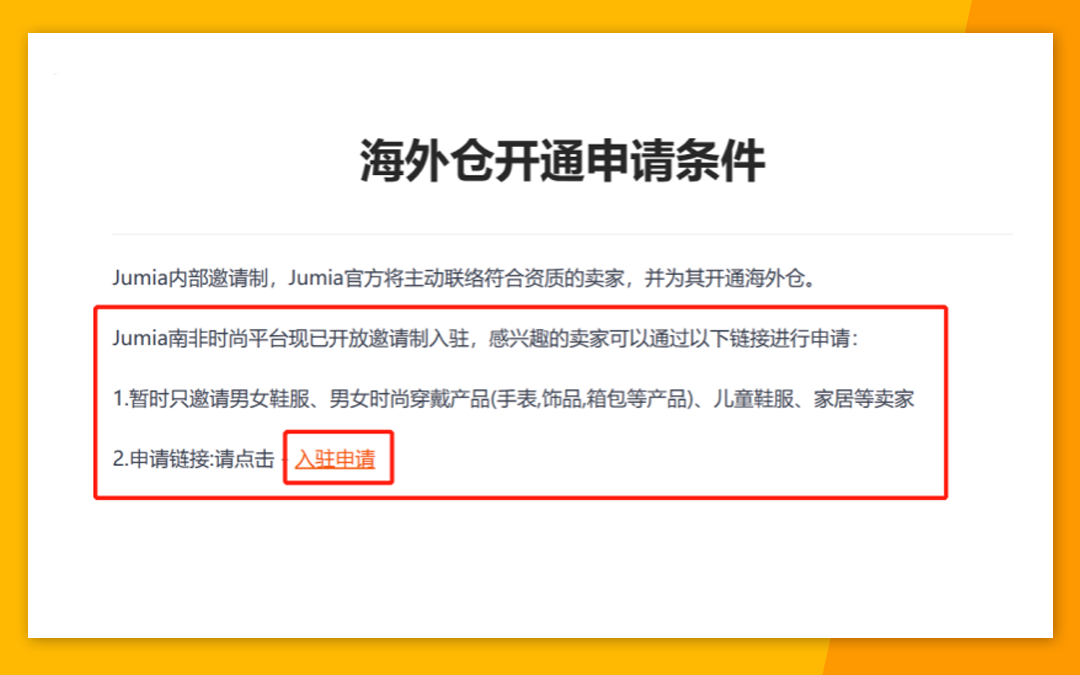 一文帶你瞭解跨境電商新藍海非洲“彩虹之國”——南非