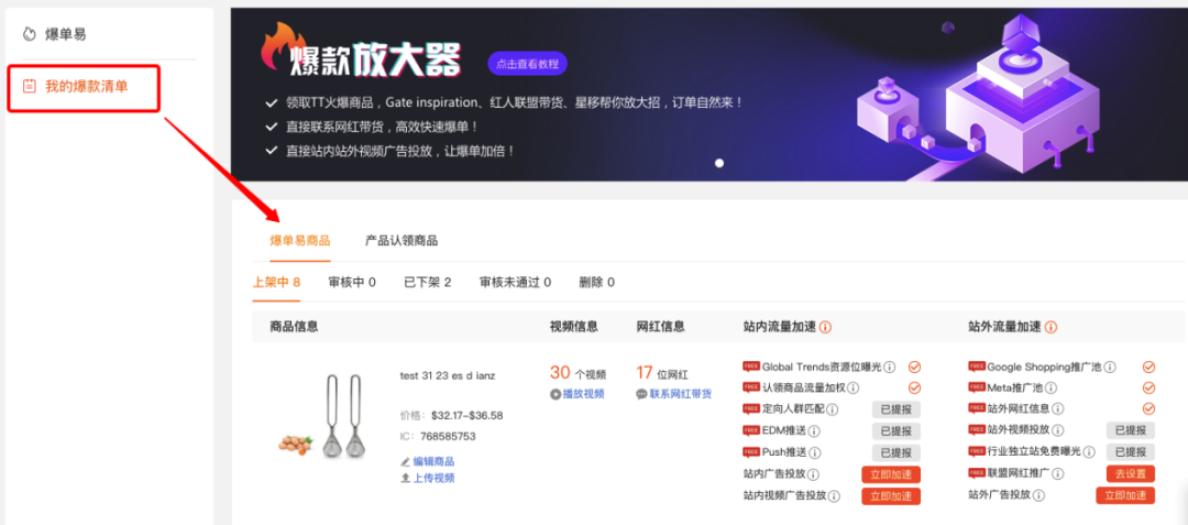如何實現“選品+營銷”閉環？學會借力短視頻，這一點都不難!