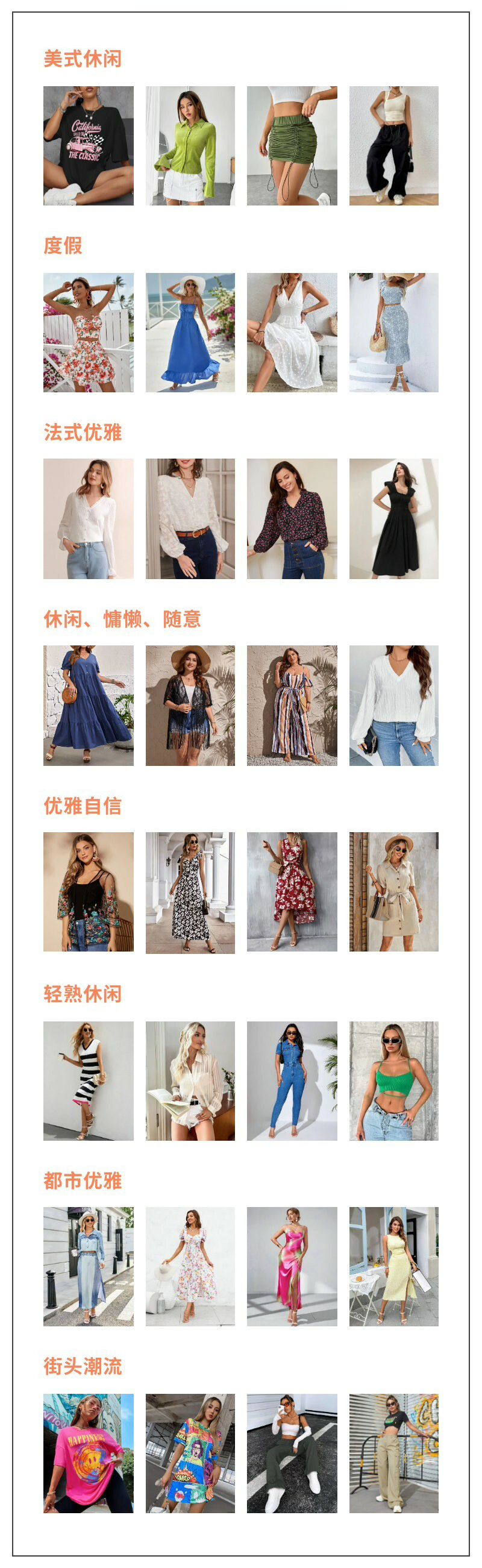SHEIN官方|招募女裝模拍服務商，共同傳遞美與時尚！ 