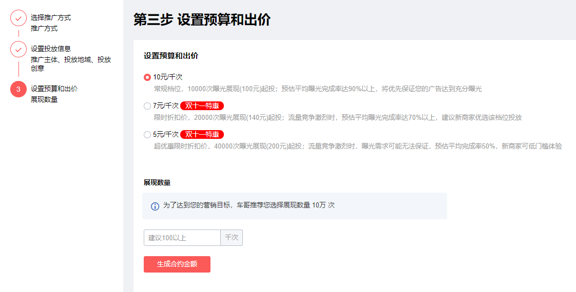 速賣通運營新手篇丨速賣通站內各付費推廣營銷工具詳解