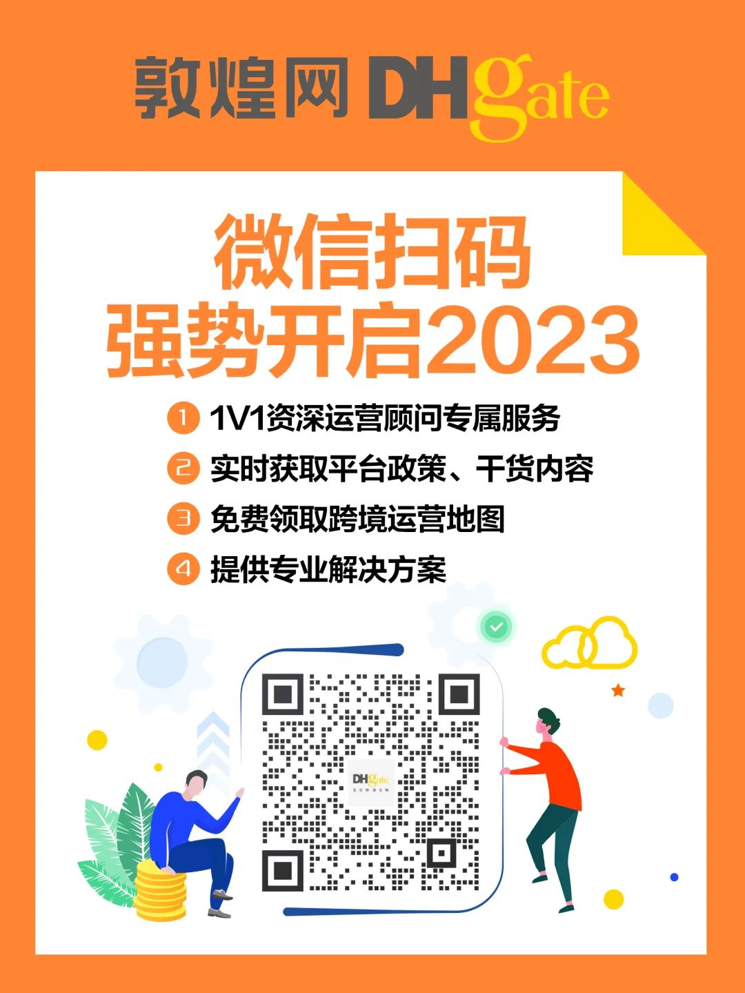 中國賣家，盯上了海外網紅帶貨