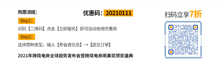 掘金拉美藍海市場，LINIO背後“最大金主”竟然是它？