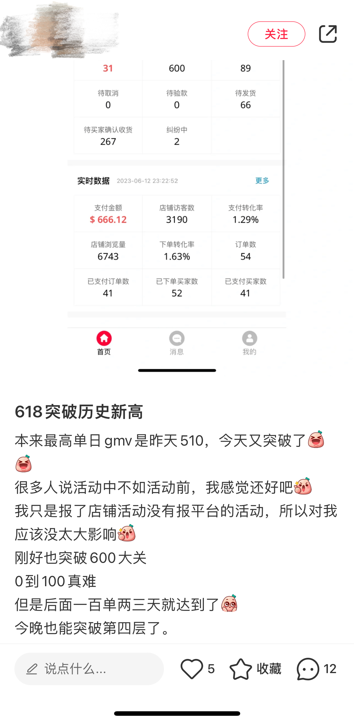 速賣通海外618開賣首日，商家：在補貨了！
