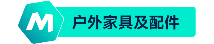 ManoMano戶外花園篇：不容錯過的平臺主打優勢類目