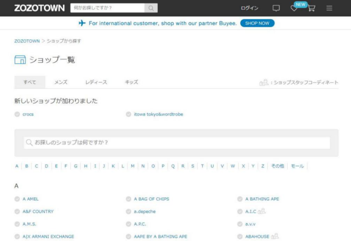 消費者習慣、主流電商平臺、物流……進軍日本電商還有哪些注意事項？