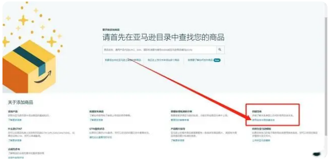 亞馬遜殭屍Listing查找方法與合併技巧