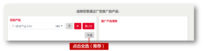 Rakuten Ads又又又有新功能啦！快來Get用法！