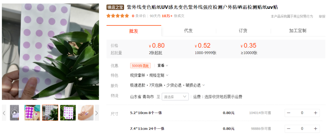 TikTok“鬍鬚清理器”“紫外線測紙”紛紛斷貨，“社交電量別針”獲百萬點贊