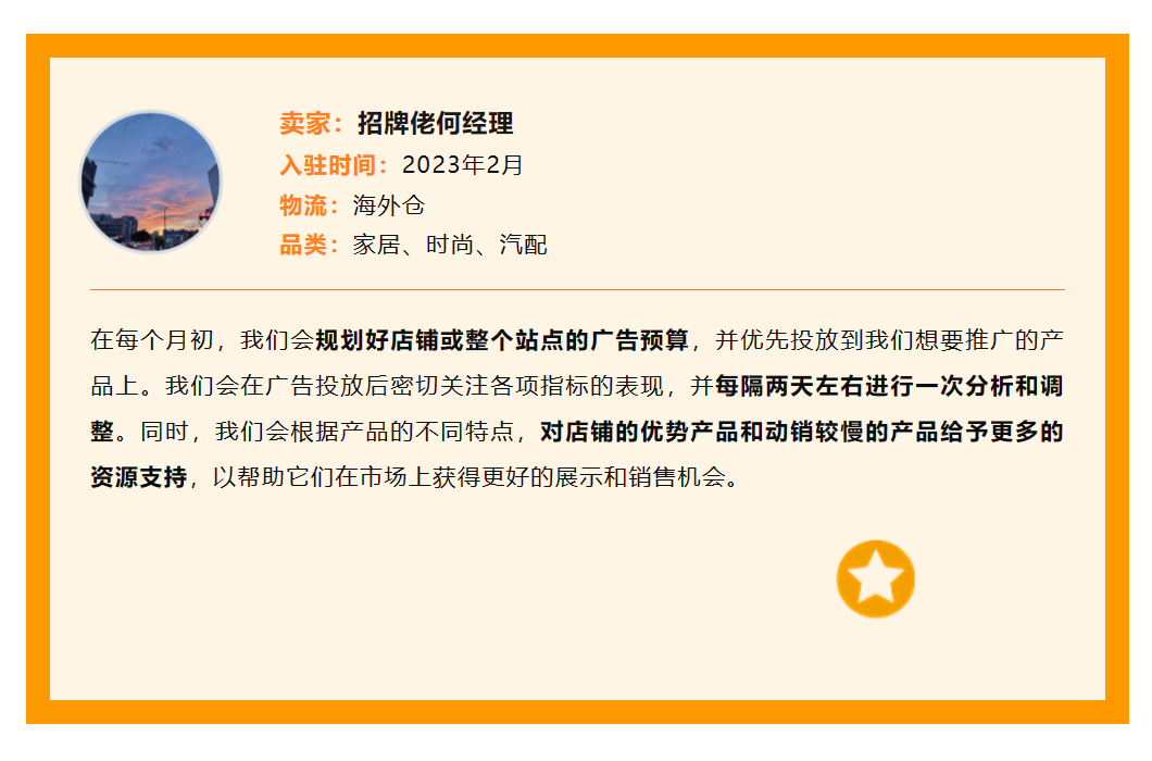 Jumia週年慶典引爆銷售熱潮，黑馬賣家強勢崛起！