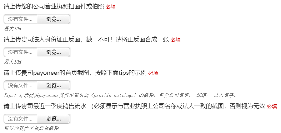Linio（Falabella）平臺開店全流程指南