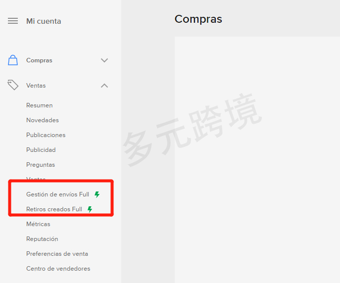 美客多FULL有風險？