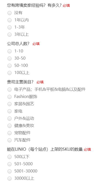 Linio（Falabella）平臺開店全流程指南