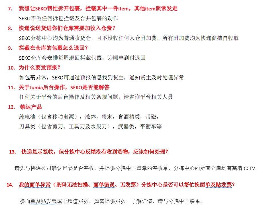 Jumia訂單包裝有什麼要求？Jumia訂單包裝要求及發貨須知