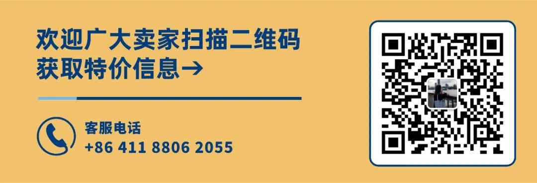 如何在沃爾瑪電商平臺上選用UBI服務