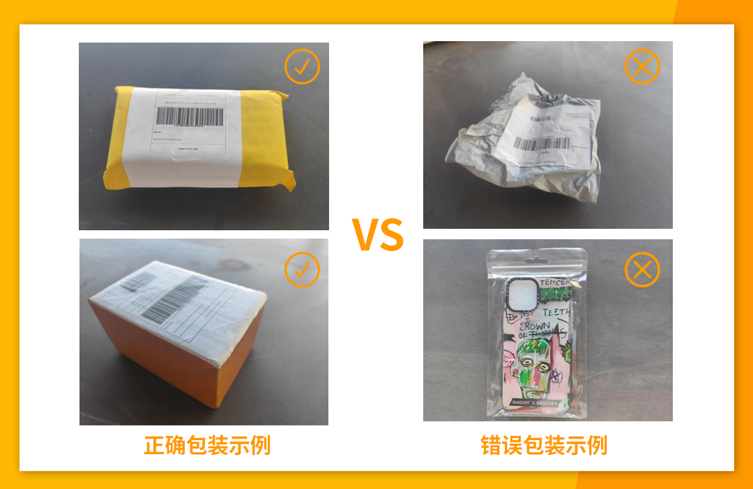 Jumia發貨技巧大揭祕：如何規範包裹發貨操作，避免上演“消失的它”？