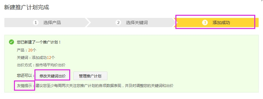 學會這個推廣敦煌網賣家流量源源不斷