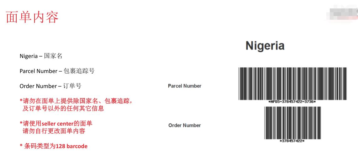 Jumia訂單包裝有什麼要求？Jumia訂單包裝要求及發貨須知