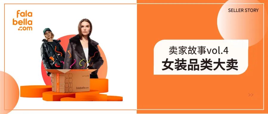 產品同步當月單量增長4倍，平臺時尚女裝賣家的“厚積薄發”