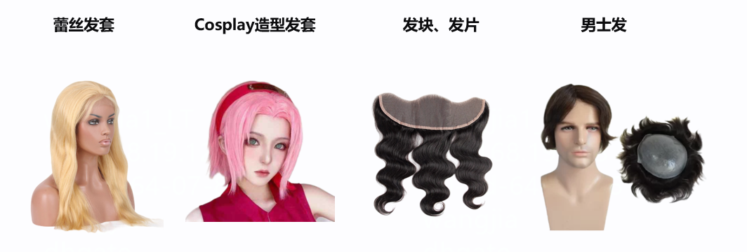 發製品出口現狀及市場趨勢
