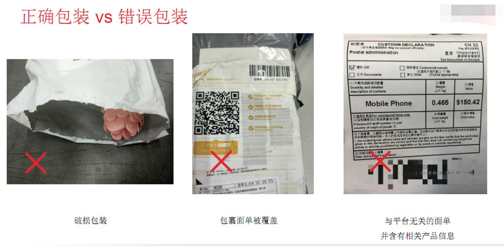 Jumia訂單包裝有什麼要求？Jumia訂單包裝要求及發貨須知