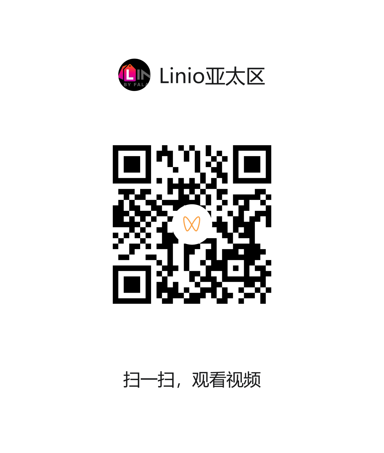 Linio Seller Day精彩回顧，Falabella戰略、海外倉模式、優質賣家計劃等看點滿滿！