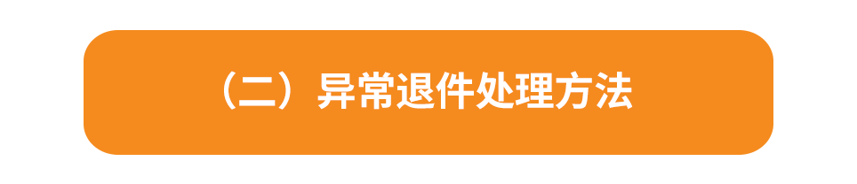 Jumia發貨技巧大揭祕：如何規範包裹發貨操作，避免上演“消失的它”？