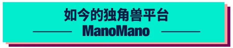 ManoMano：歐洲頭部 DIY 裝飾、花園與家居家電類垂直電商平臺
