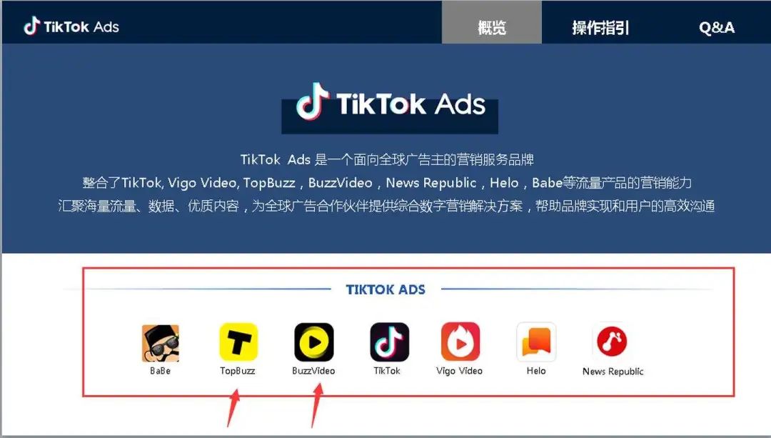 三個必須瞭解的TikTok廣告賬戶知識！