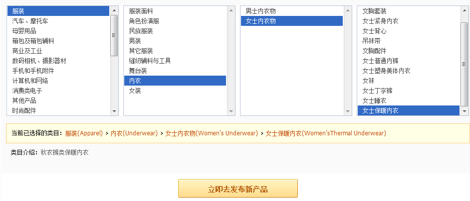 敦煌網如何選擇產品類目？敦煌網產品類目選擇指南