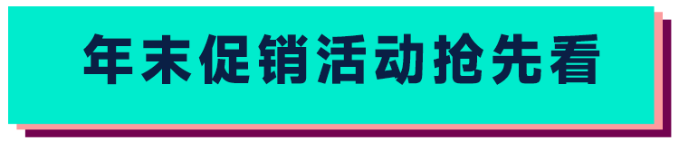ManoMano年底旺季衝刺，黑五聖誕全拿下！