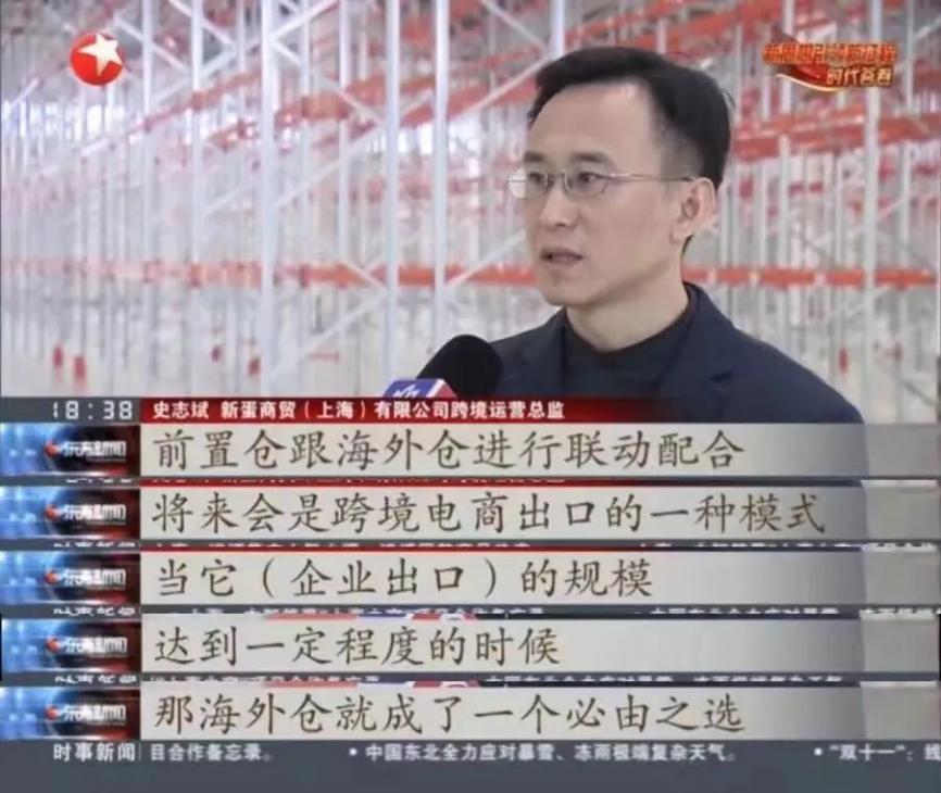 從新出發，享運全程！新蛋跨境保稅出口B to 海外倉模式介紹