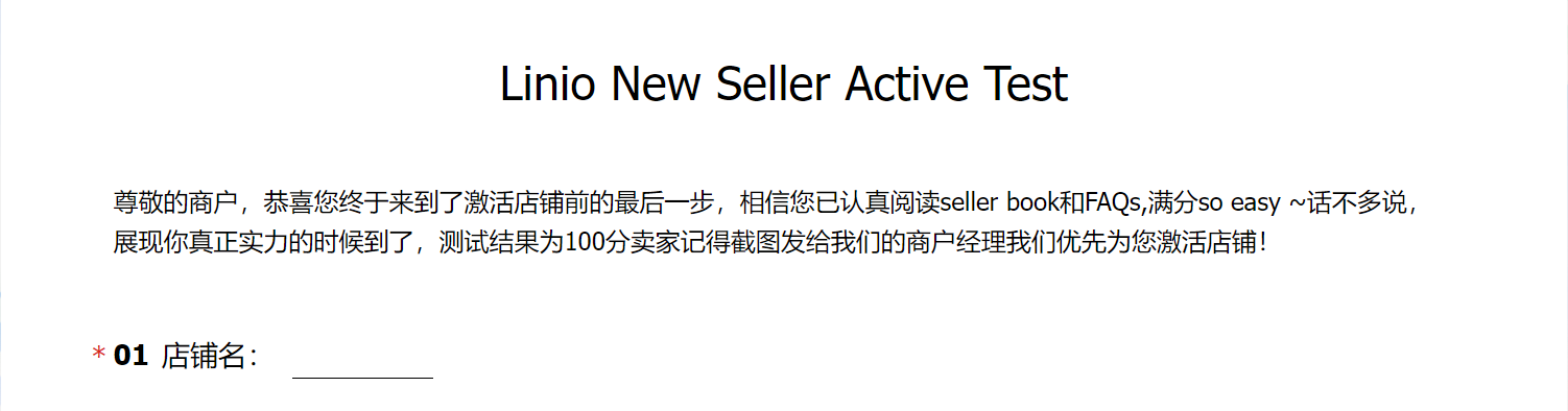 Linio（Falabella）平臺開店全流程指南