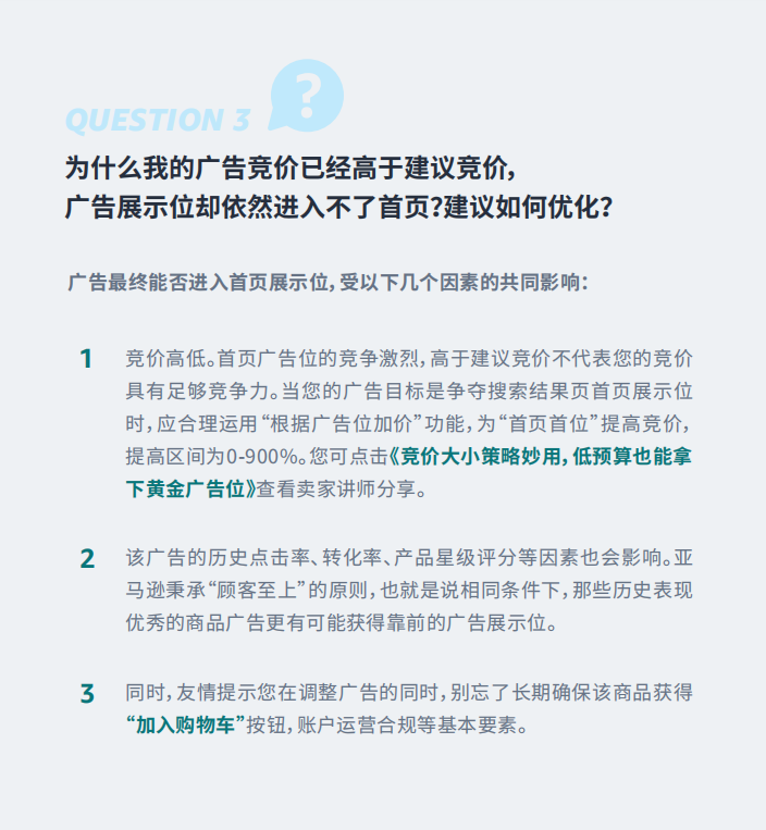 明明ASIN否定不設上限，爲什麼添加不進去？