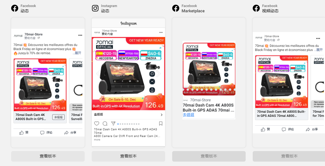1萬美金帶來10倍成交，Anker、70mai的站外引流祕籍大曝光！