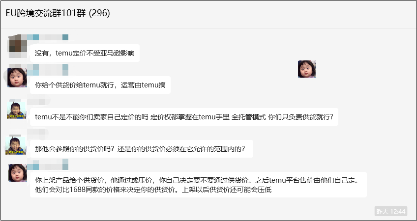 下個十年，Temu，亞馬遜誰會是跨境電商的王者？