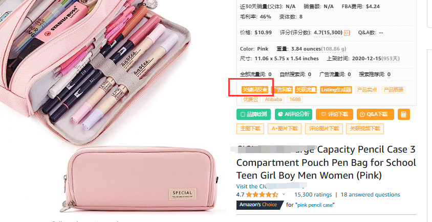 關鍵詞都精準了，爲什麼ACOS還很高？---亞馬遜廣告1000問系列8