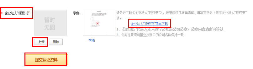 敦煌網個人賣家如何升級企業？敦煌網個人升級企業操作流程及注意事項