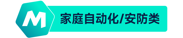 ManoMano能源/電工/安防篇：依託於安裝技工的高壁壘高潛力賽道