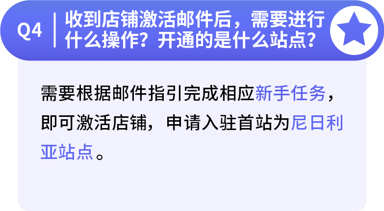 Jumia開店入駐輕鬆通關，這些相關問題解答趕緊來看！