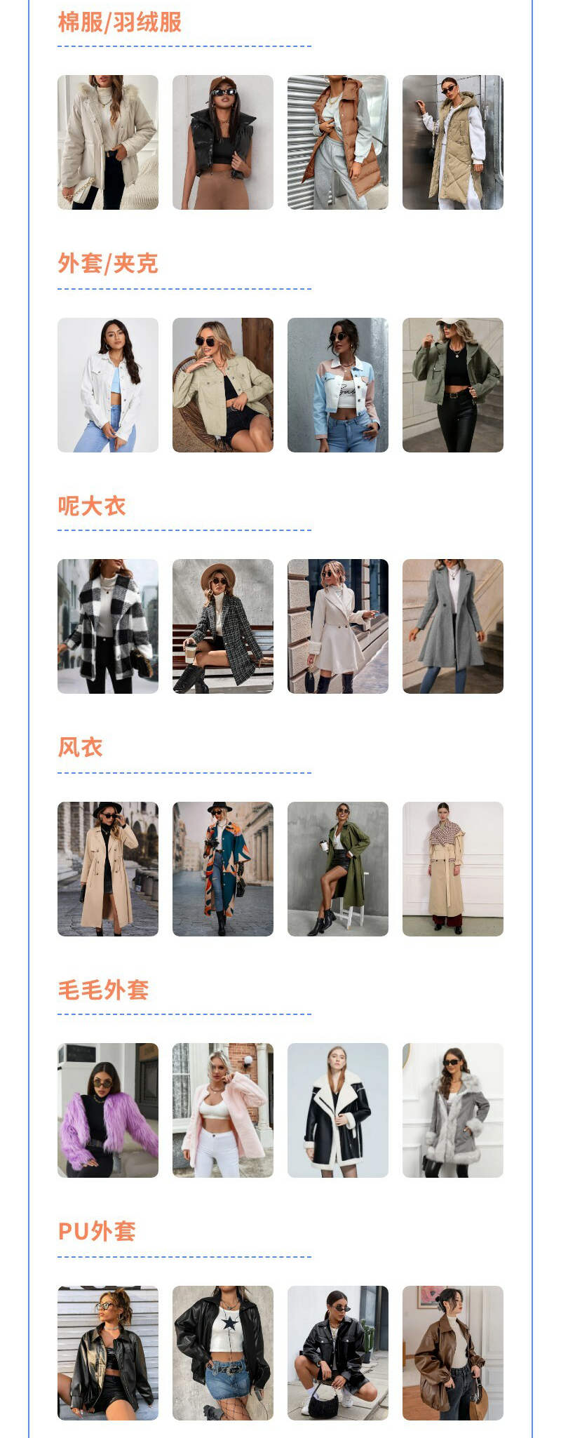 SHEIN官方|秋冬女裝限時招商，抓緊時間立即供貨！ 