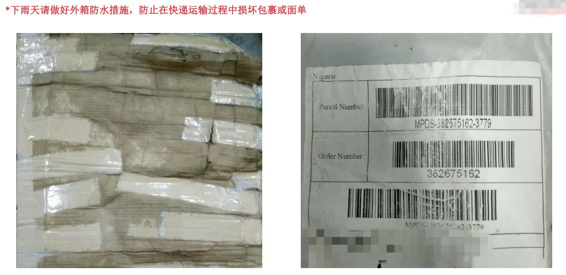 Jumia訂單包裝有什麼要求？Jumia訂單包裝要求及發貨須知