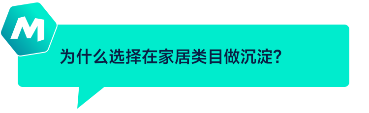 ManoMano賣家訪談：從粗泛式鋪貨到家居專賣的成功轉型