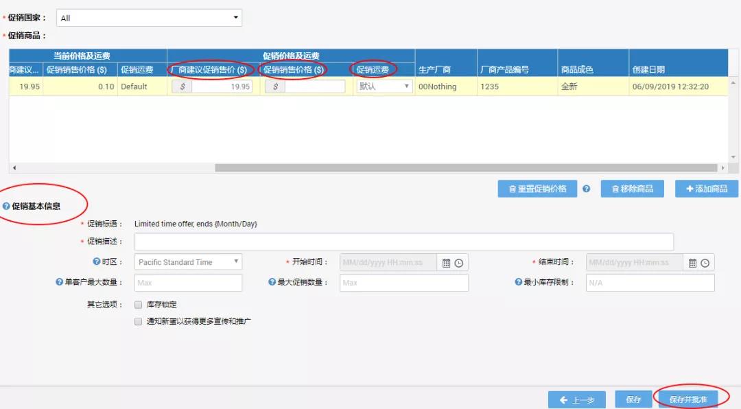 Newegg平臺賣家自己可以自行做促銷嗎？如何進行操作？