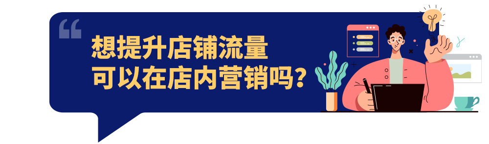 新手賣家如何玩轉eBay？店鋪精裝修，就差這一步！