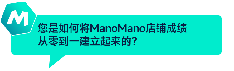 ManoMano賣家訪談：從粗泛式鋪貨到家居專賣的成功轉型