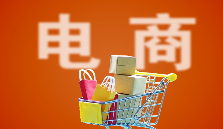 敦煌網集團聯合香港大學經管學院發佈《2023跨境出海社交電商白皮書》
