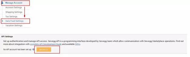 Newegg商家API授權流程更新！Newegg商家API授權具體操作步驟