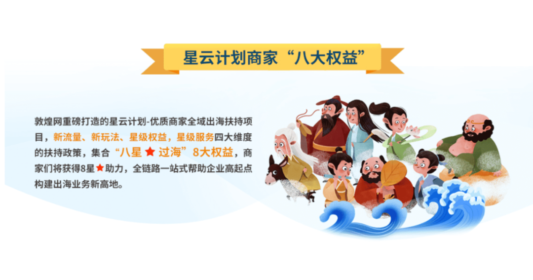 賣家市場現新紅利！創造新歷史！