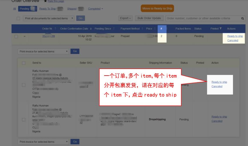 Jumia訂單如何處理？Jumia訂單處理及發貨流程
