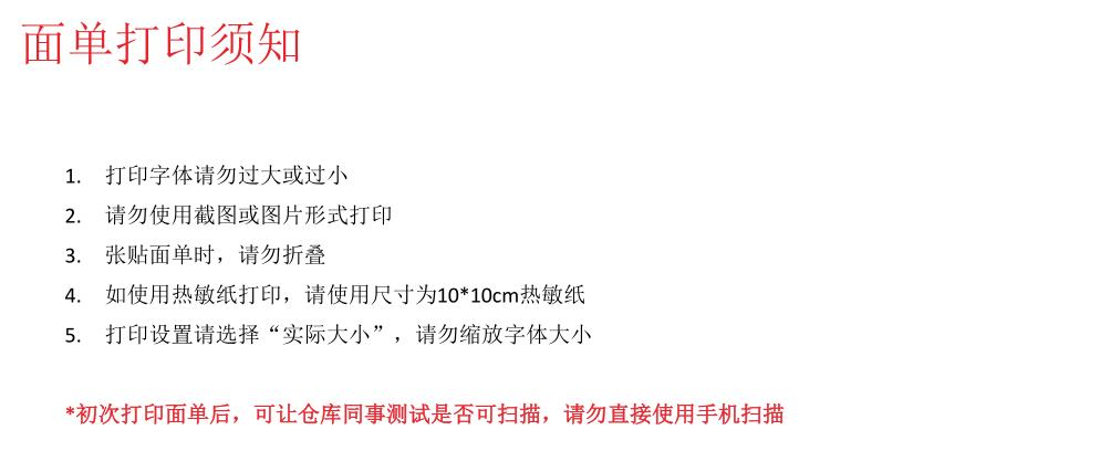 Jumia訂單包裝有什麼要求？Jumia訂單包裝要求及發貨須知
